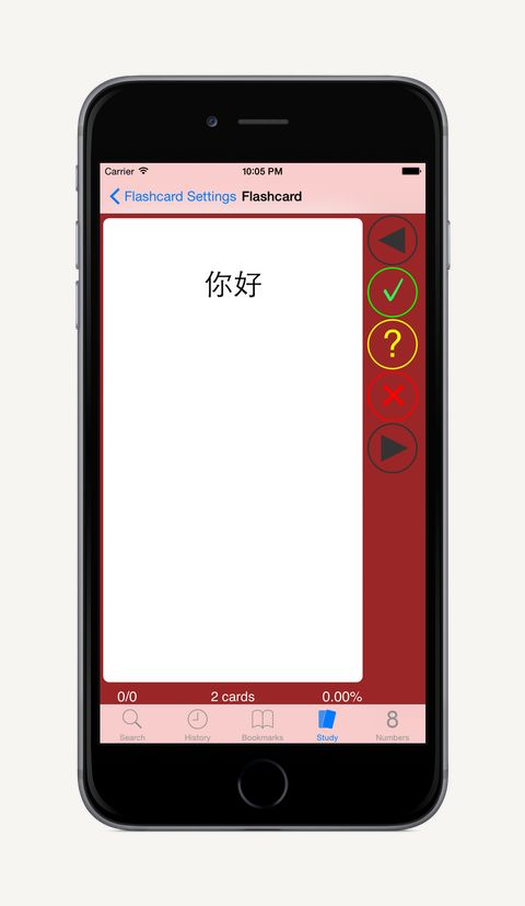 A flashcard study session in DianHua Dictionary on iPhone